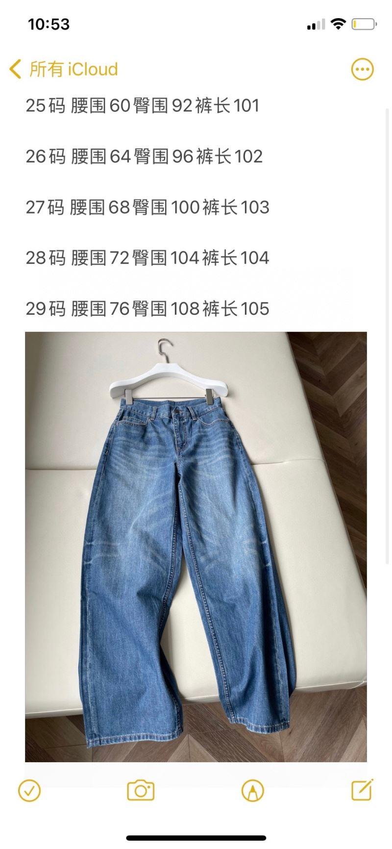 Celine Jeans